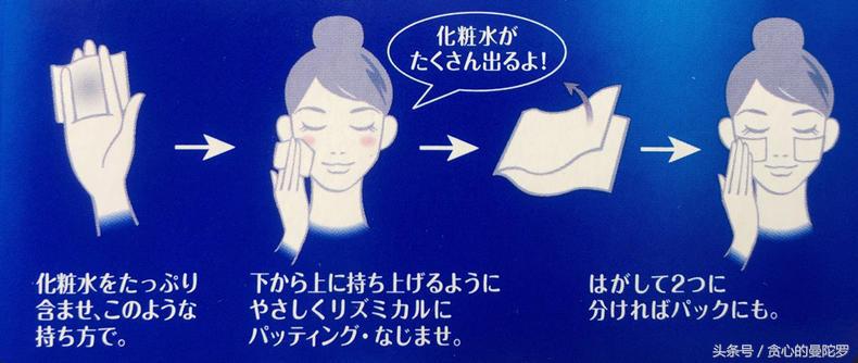 尤妮佳化妆棉省水测试,尤妮佳省水化妆棉真假测评