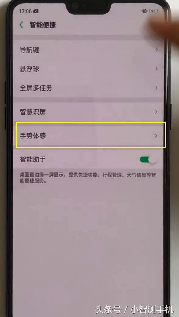 oppo手机截屏怎么快速截图,oppo手机怎么截屏的4种方法图解