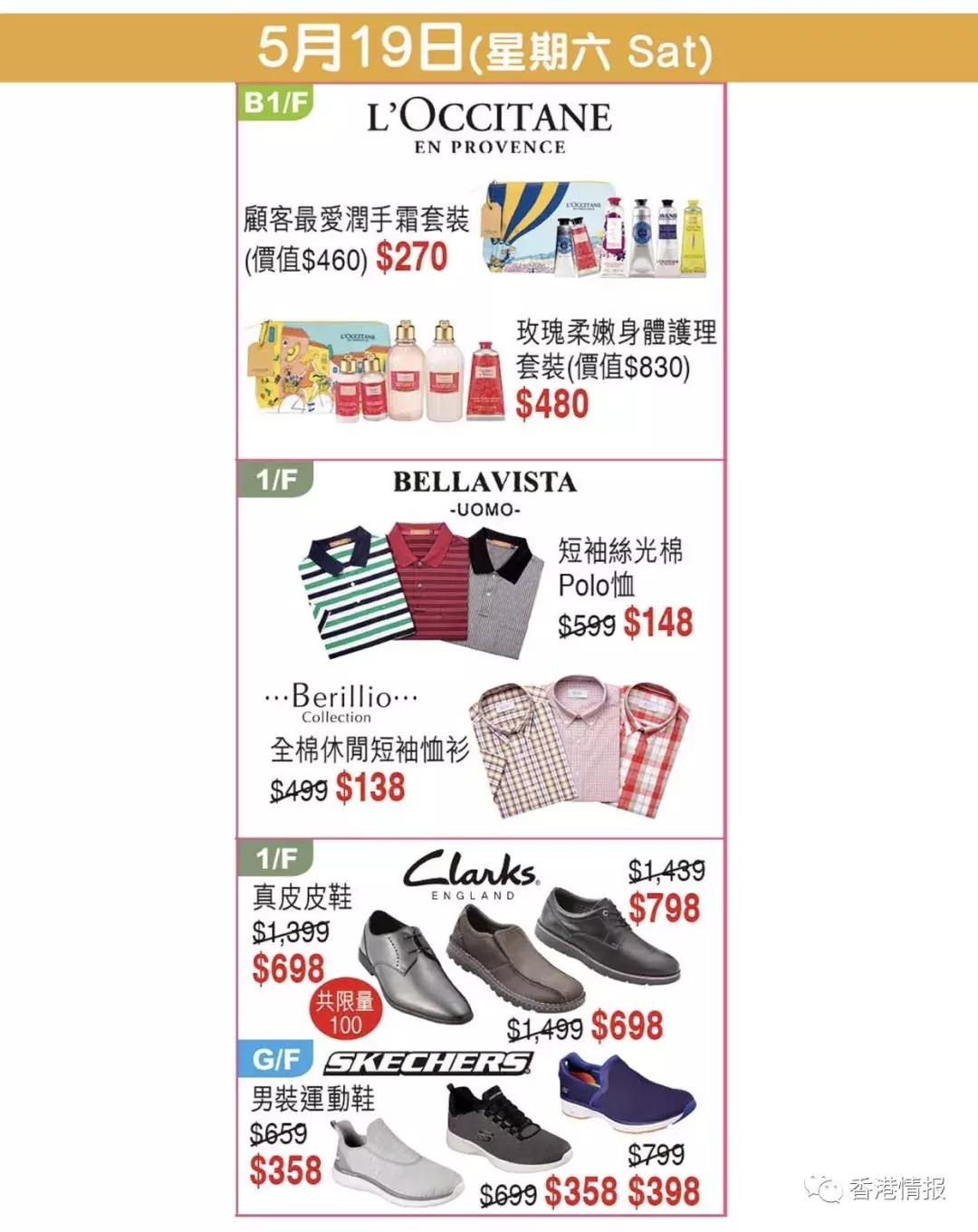 香港崇光百货（SOGO）店庆第二弹——尖沙咀店