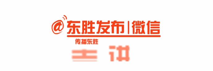 现场太火爆！看东胜区折家梁村如何庆丰收！