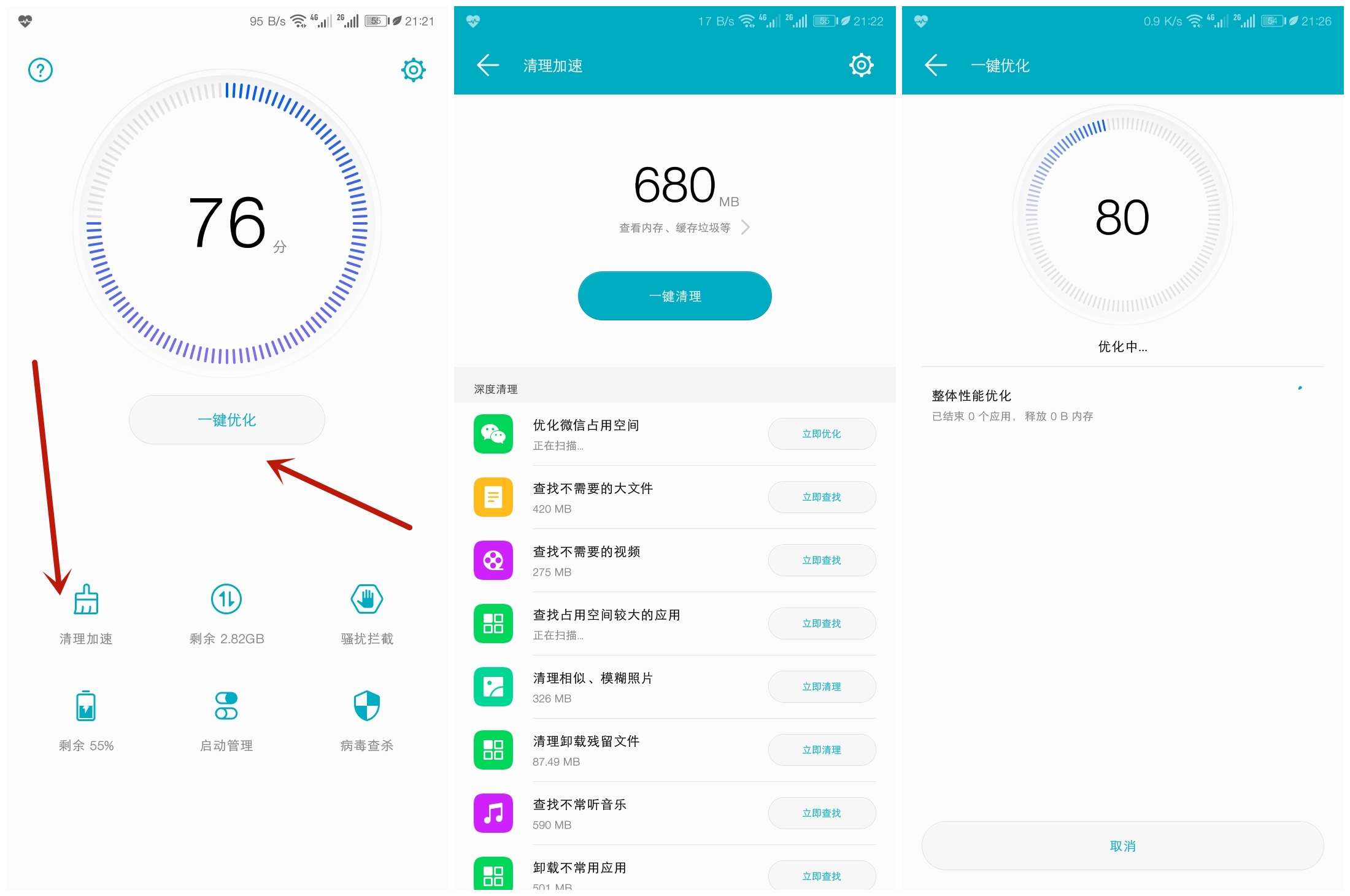 vivo手机用久了严重卡顿教你一招,手机卡顿严重系统加速中