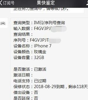 iphone 7两网美版 (苹果7美版无锁值不值得入手)