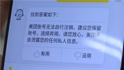 记者实测9款热门App注销账号：快手、QQ、美团无法销号