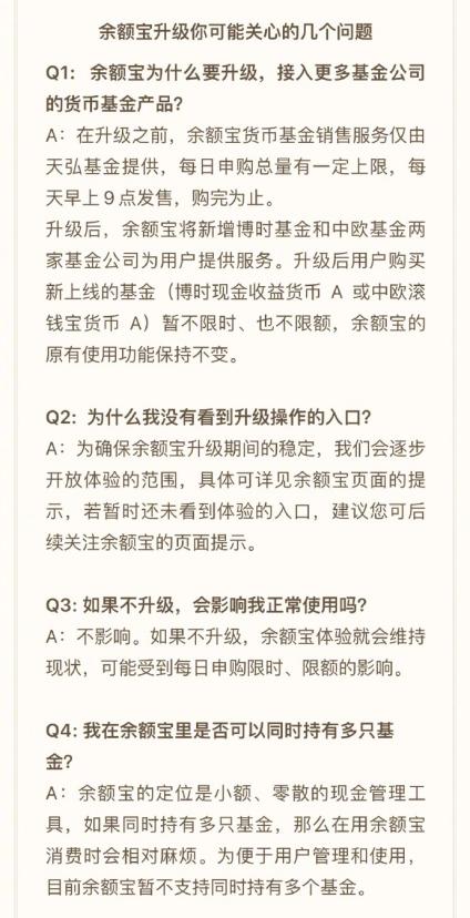 余额宝不限额提现,余额宝不限购模式