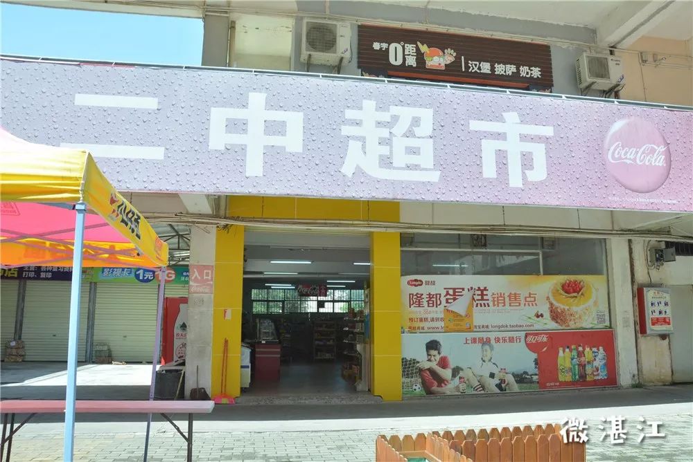 湛江二中旧校区,湛江二中学校