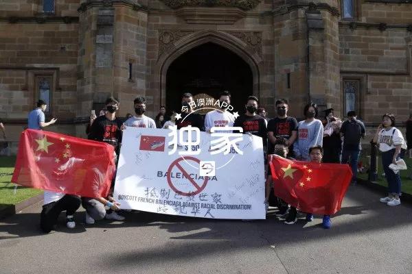 “*制抵**巴黎世家，纪念五四运动！”澳华人青年CBD*会集**反种族歧视