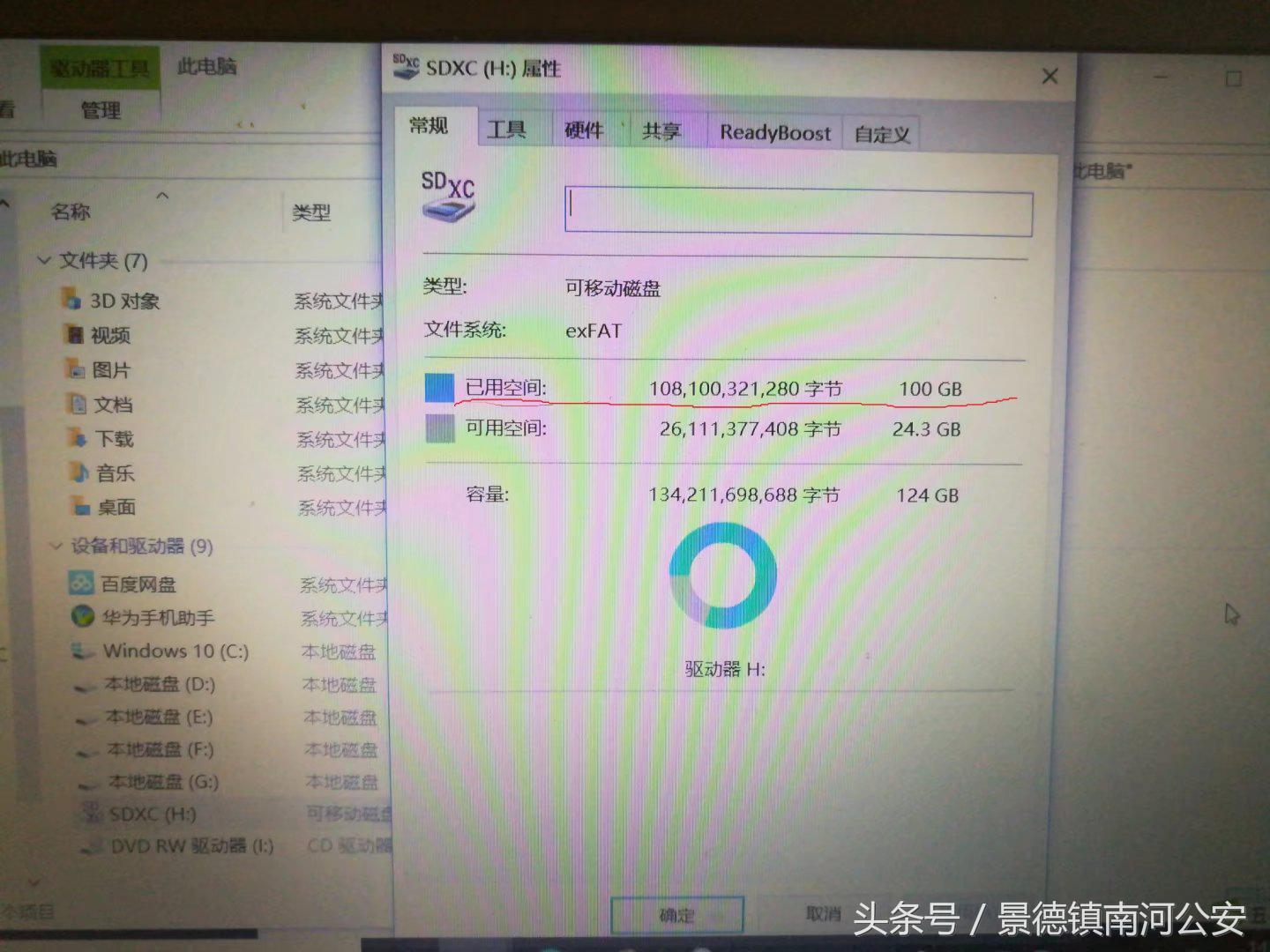 粉丝来信：我在天猫买了一个三无产品，给了差评竟然被淘宝屏蔽！