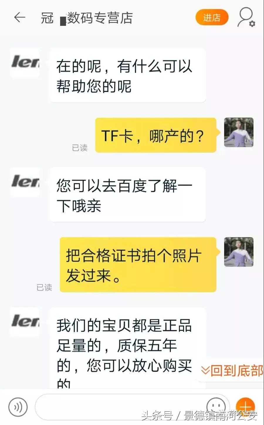 粉丝来信：我在天猫买了一个三无产品，给了差评竟然被淘宝屏蔽！