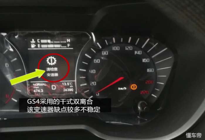 新一代传祺gs4安全性,传祺gs4plus安全性