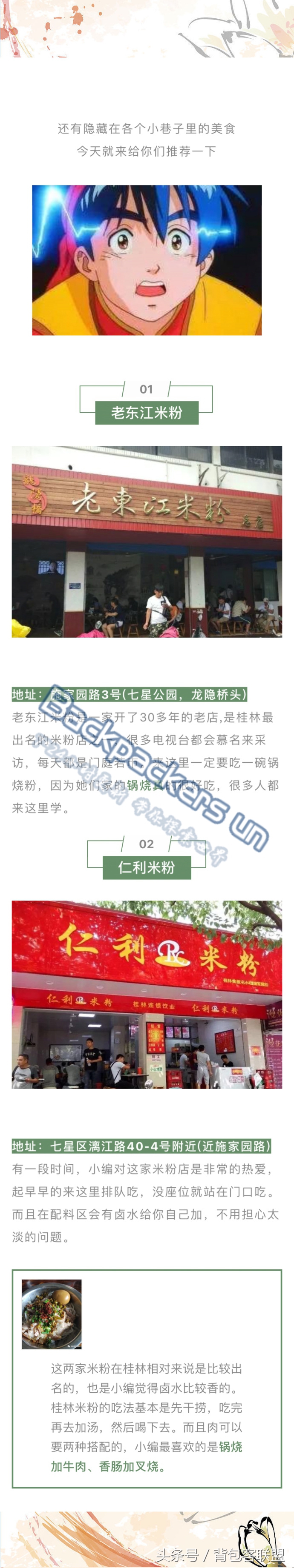 桂林旅游攻略带小孩,桂林旅游攻略报团