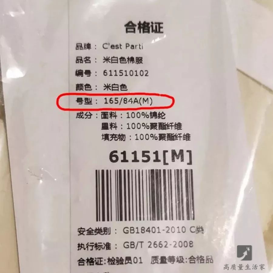 买衣服不要看数量要看质量,买衣服千万不要搜什么