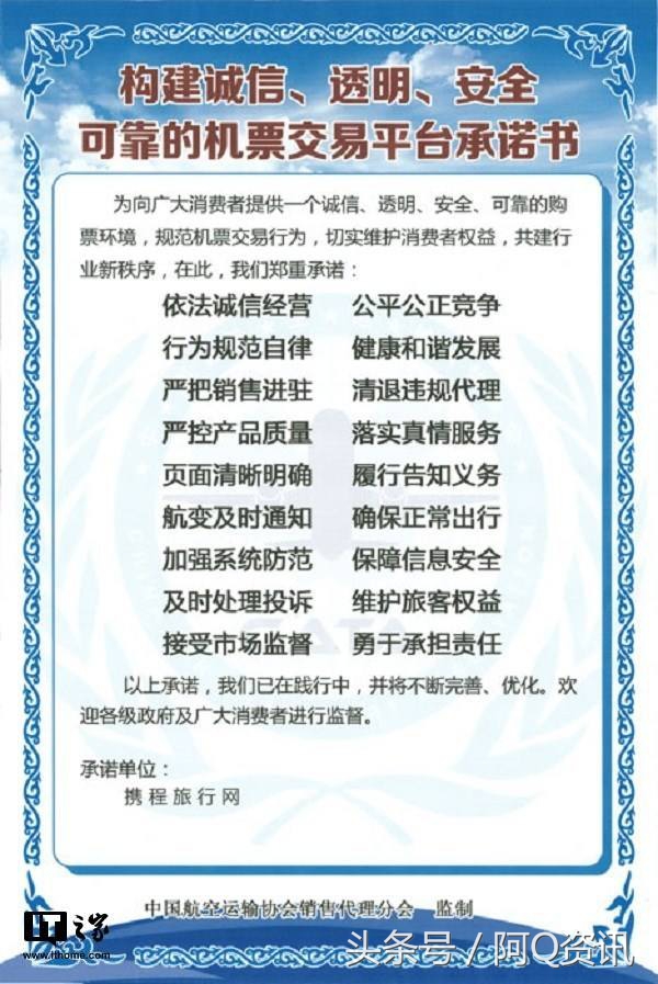 携程机票未出票取消订单退款规则,携程机票不出票答应补差价