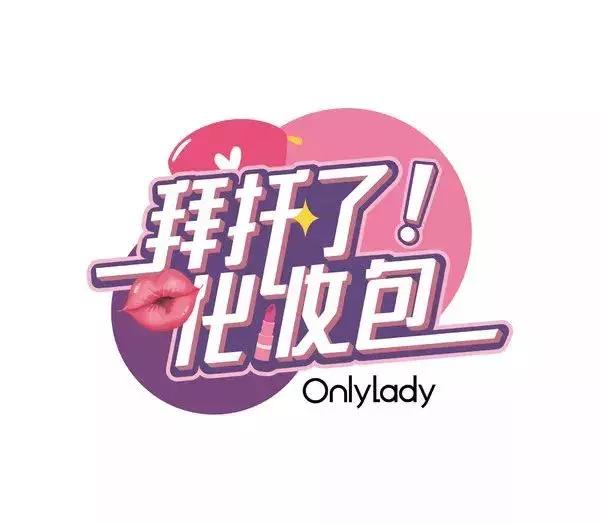 卸妆可以毁掉你的脸,卸妆卸不好怎么清洁也白费