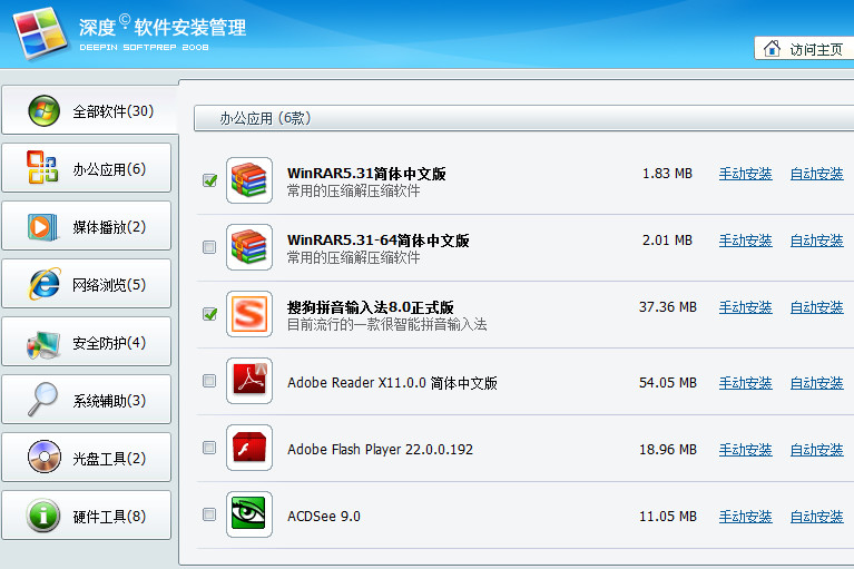 新买的电脑需要安装哪些软件,新买的笔记本电脑怎么安装软件