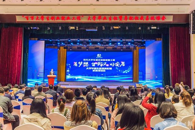 招才|1800套房源、租金七折武昌诚邀大学毕业生“回家”