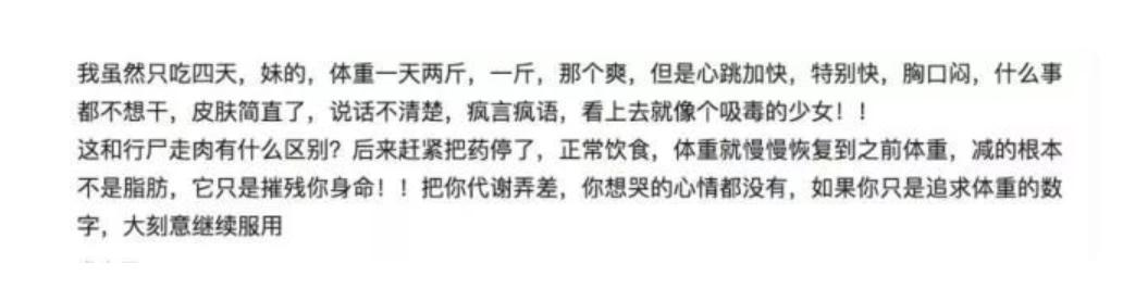 被减肥毁掉的中国女孩,被增肥的女孩