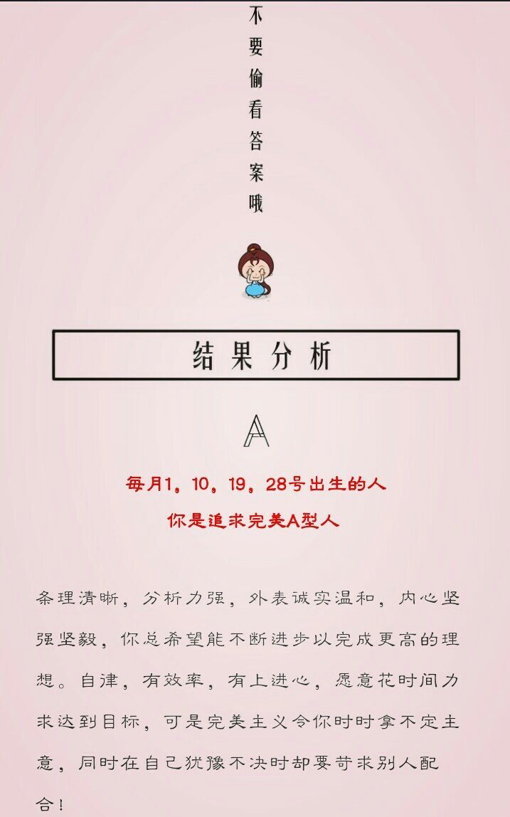 详细测试星座分析表图,星座看性格和命运