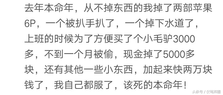 本命年会真的不顺吗,本命年会遭遇什么