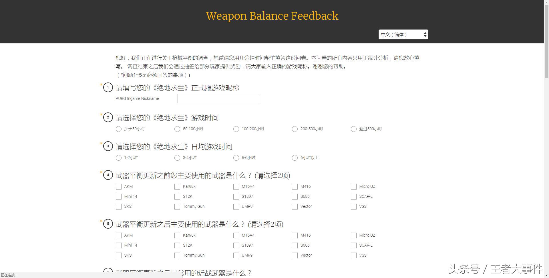 绝地求生蓝洞取消三级头,绝地求生蓝洞让菜鸟无敌吃鸡