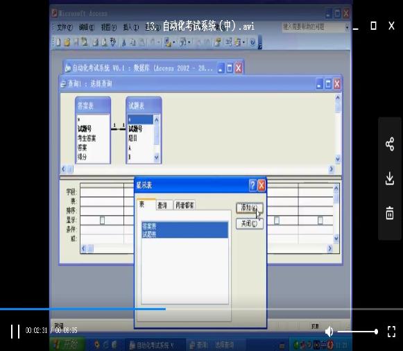 Access视频教程初学Access2013/2010/2007/2003数据库教学素材