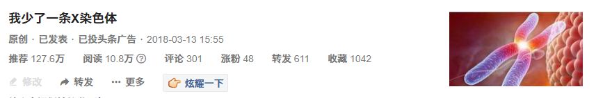 一篇科普原创,一篇科普