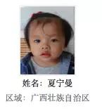 广西被拐的孩子寻亲,寻找广西被拐孩子