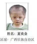 广西被拐的孩子寻亲,寻找广西被拐孩子