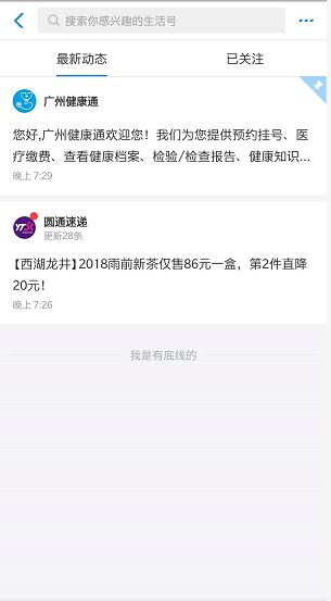 广州中医药大学第一附属医院预约挂号,广州预约挂号小程序