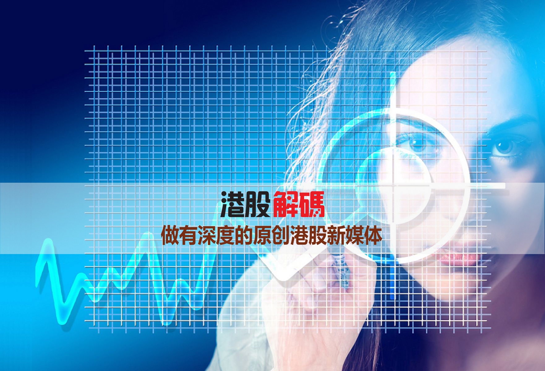 知名主持人“抢帽子”，股民如何防被“割韭菜”