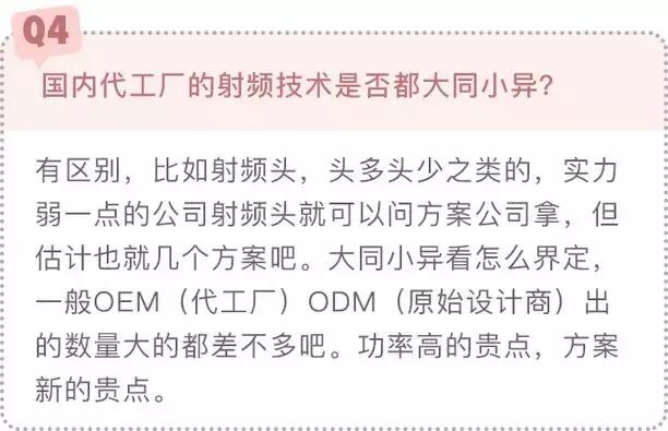 范冰冰出的射频美容仪首批测评,范冰冰美容仪真的好用吗视频