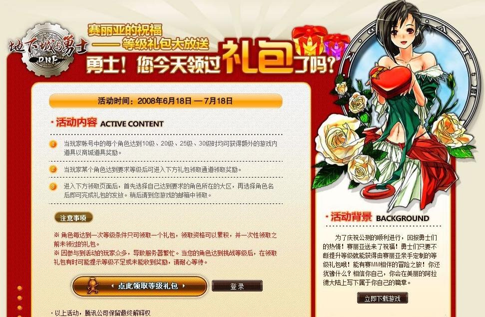 dnf周年庆版本推荐地下城,dnf玩家对12周年庆活动看法