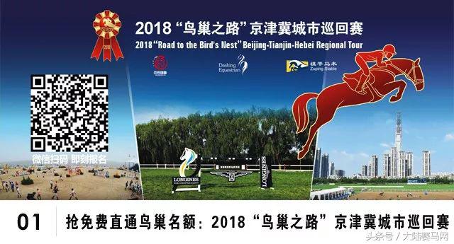 《美国之音》专访CHC主席张祖德：中国人做赛马一定不会输别人！