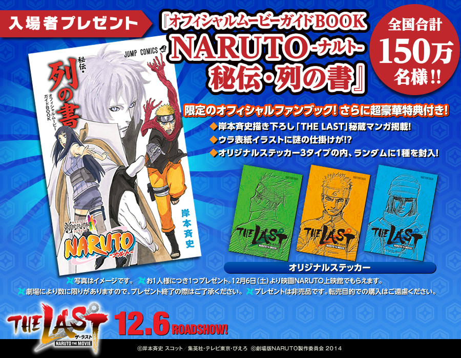 博人传火影忍者剧场版,火影忍者疾风传剧场版