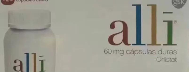 排油减肥的药是真的吗,刮油药奥利司他