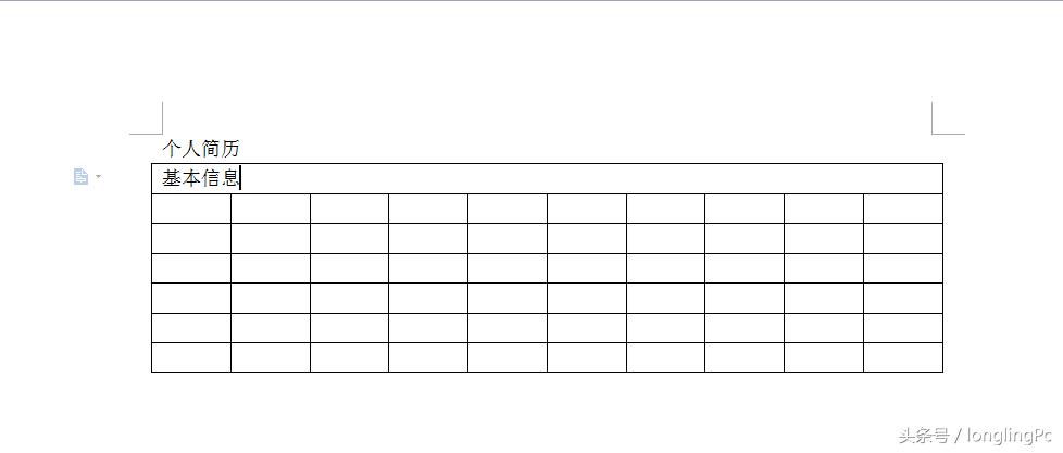 用WPS制作简历模板,用wps制作简历教程