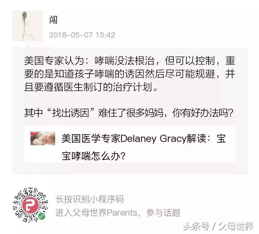 宝宝为什么得过敏性哮喘的几率高,预防过敏性哮喘最首选的药是什么