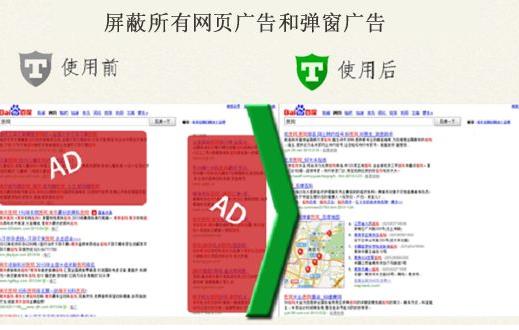 轻松清除恶意广告程序,如何关闭广告拦截工具