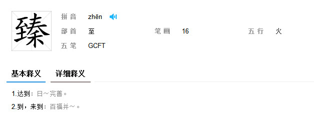 读错字很丢人,读错字在所难免
