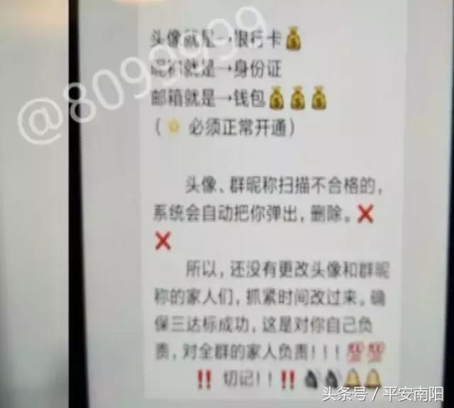 河南人！注意这个新*局骗**！打着物联网的旗号，号称一分不投两年赚2400万……