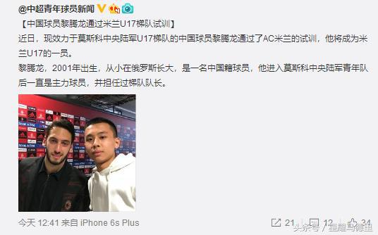 中国人加入ac米兰,ac米兰最新加盟消息