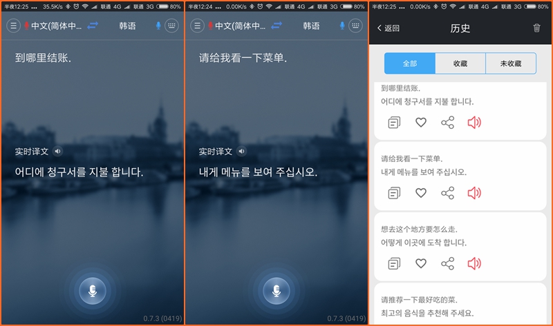 最具性价比的翻译机，没有之一，飚王SSKHello翻译机试用评测