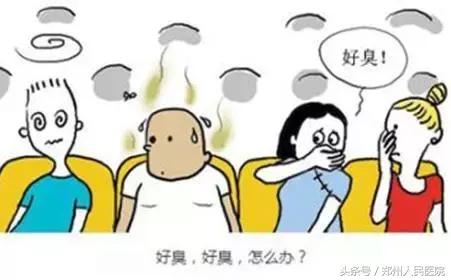 现在腋臭的最佳治疗方法,怎么能消除腋臭的窍门