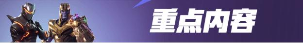 复仇者联盟灭霸降临,复仇者联盟4终局之战灭霸降临
