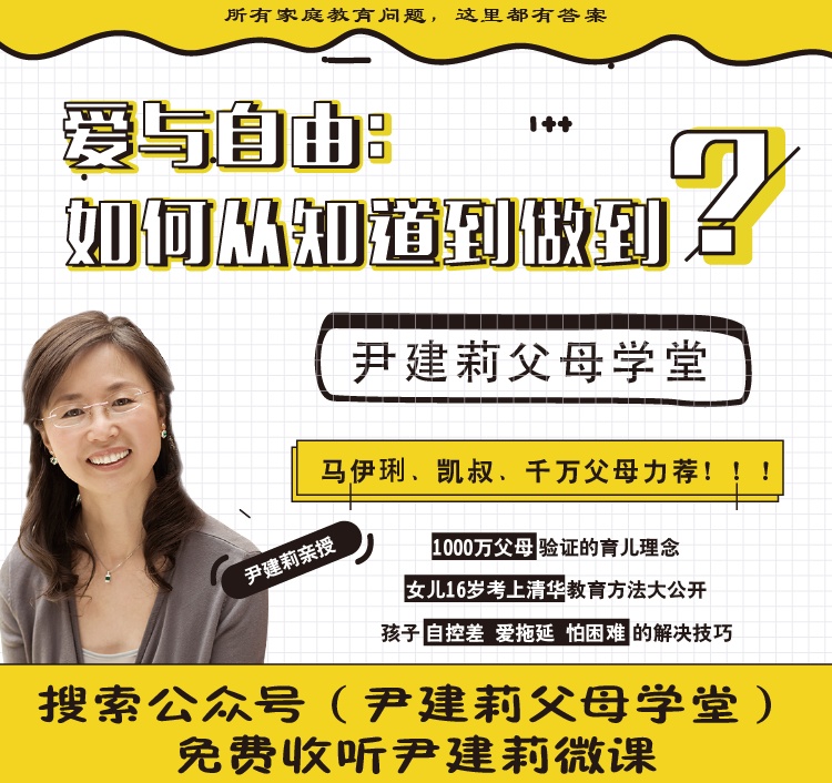 尹建莉孩子哭闹,尹建莉孩子偷钱怎么办