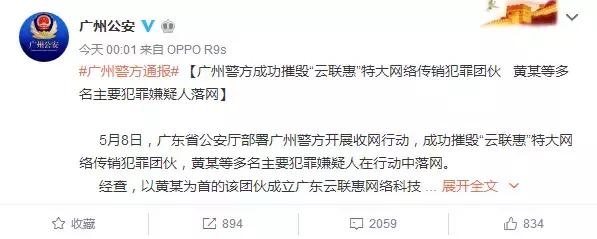 又一特大非法平台倒下！曾放言“干掉淘宝、饿死天猫”，消费1万返1万，受害者遍及全国