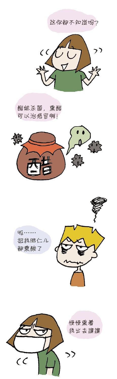 熏醋能治疗感冒吗,熏醋能治感冒吗