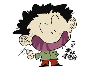 字正腔圆高音版完整版,字正腔圆3分钟完整版