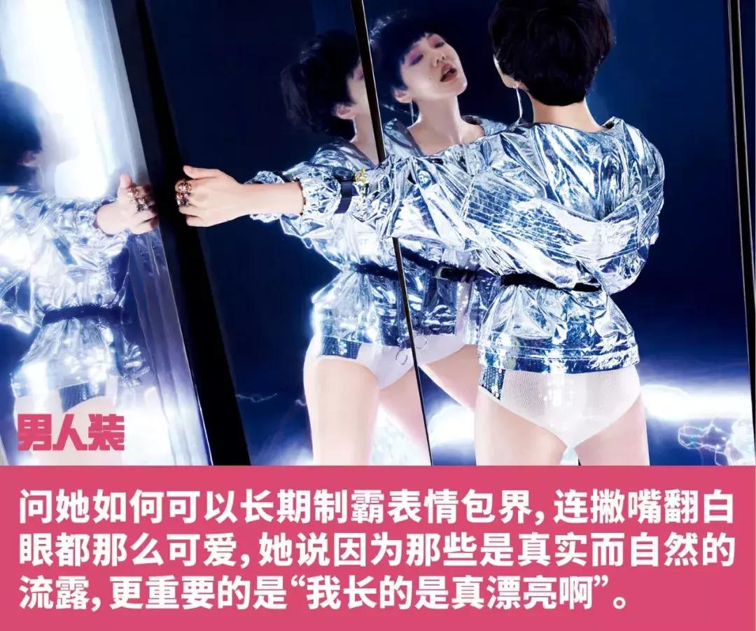 小S登上了《男人装》