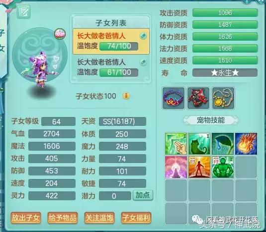 神武3老司机带路不迷路！59五庄