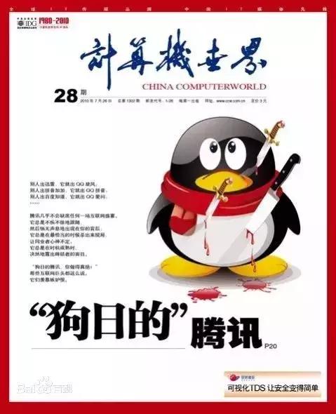 马化腾到底有多能赚钱,马化腾一个月身家增长77亿美元